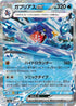 39-garchompex