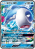 39-wishiwashigx