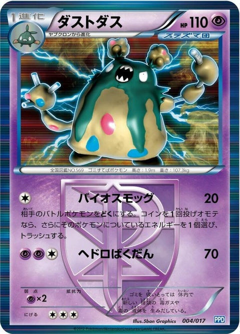 4-garbodor-teamplasma