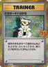 4-imposterprofessoroak