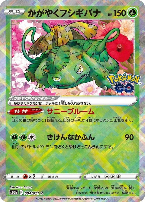 4-radiantvenusaur