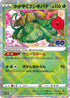 4-radiantvenusaur
