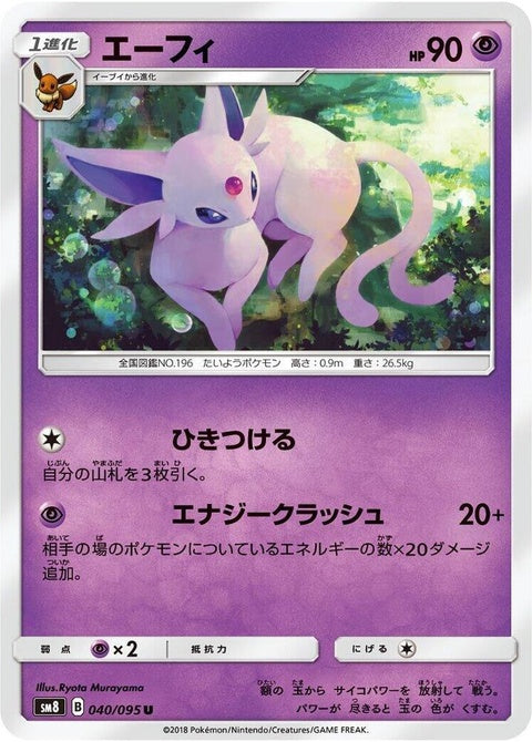 40-espeon