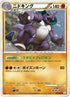 41-nidoking