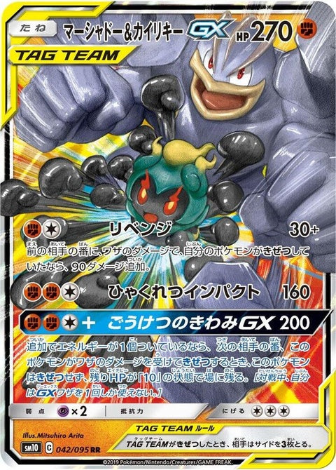 42-marshadowmachampgx