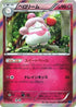 43-slurpuff