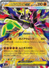 46-megazygardeex