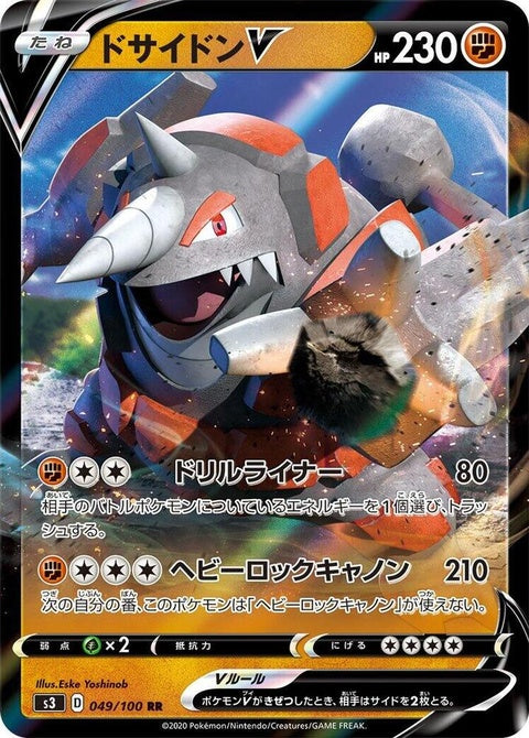 49-rhyperiorv