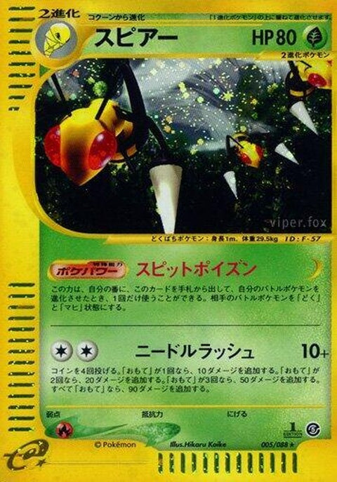 5-beedrill
