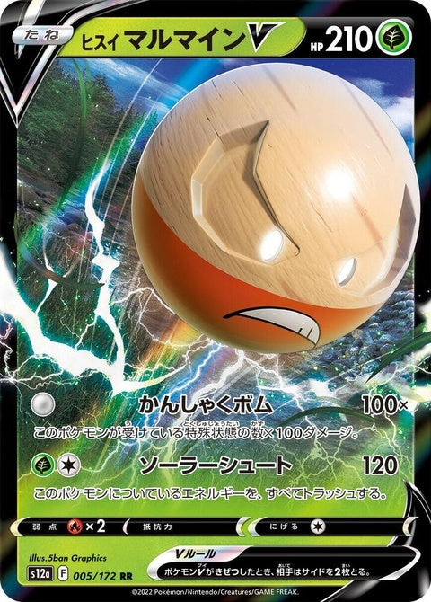 5-hisuianelectrodev