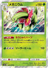 5-meganium