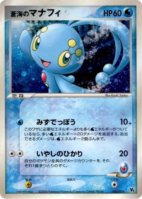 5-seasmanaphy