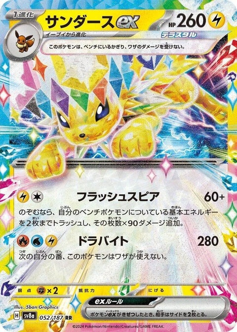 52-jolteonex