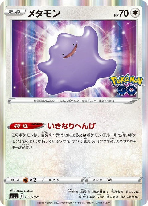 53-ditto