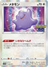 53-ditto