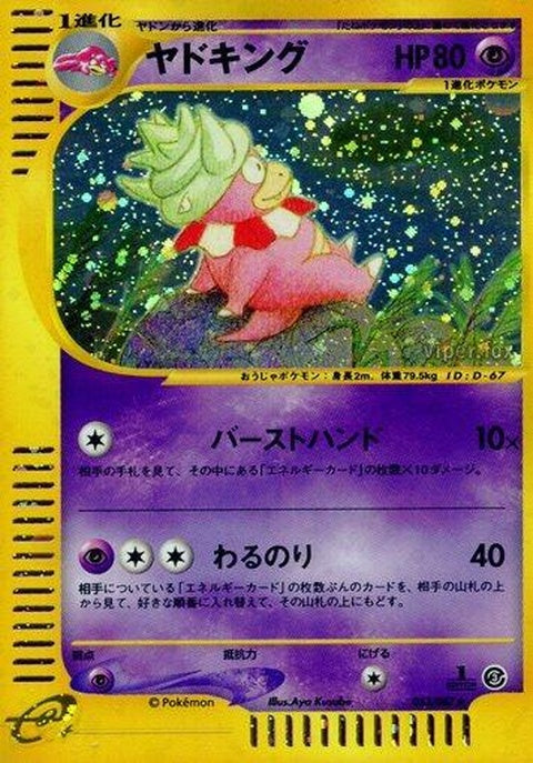 53-slowking