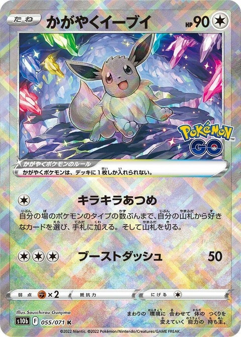 55-radianteevee