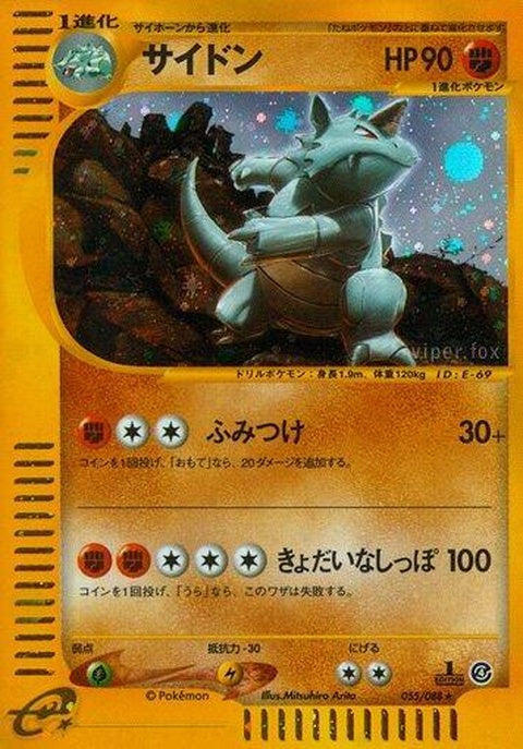 55-rhydon