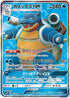 57-blastoisegx
