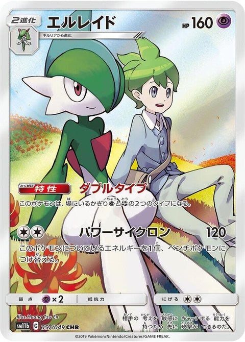 57-gallade