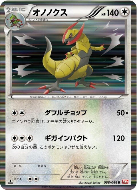 58-haxorus