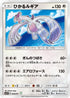 58-shininglugia