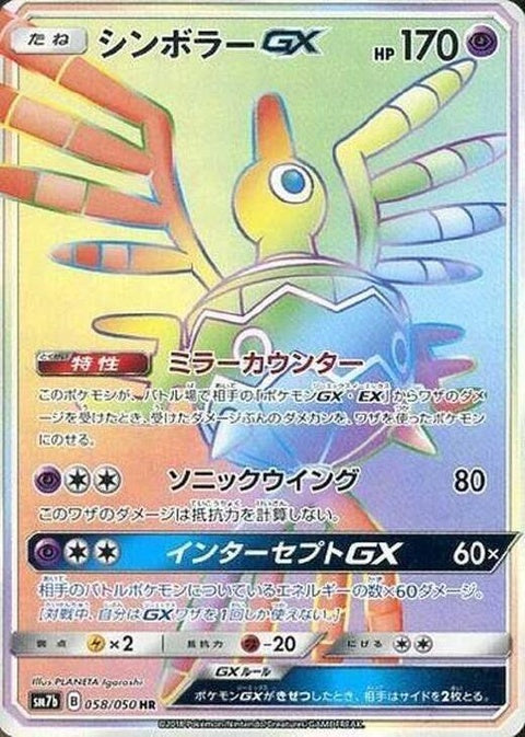 58-sigilyphgx