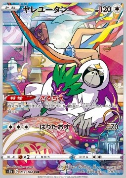 Oranguru - VMAX Climax (Character Rare) [s8b-212]