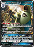 59-tyranitargx