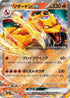 6-charizardex