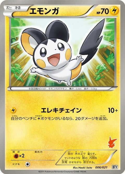 6-emolga