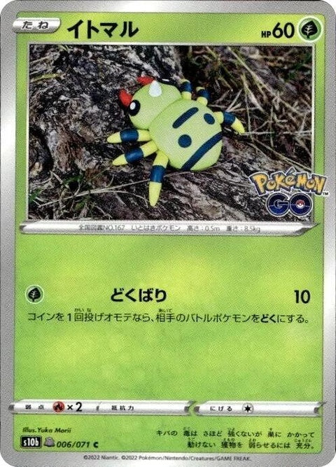 6-spinarak-peelableditto