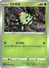 6-spinarak-peelableditto