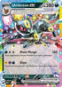 60-umbreonex