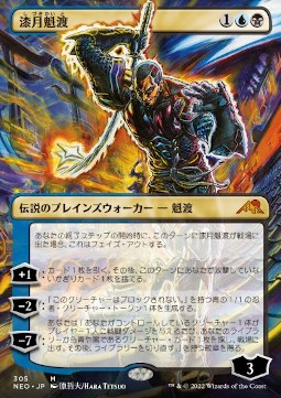 Kaito Shizuki (V.1) - Kamigawa: Neon Dynasty: Extras (Mythic) [XNEO-305]