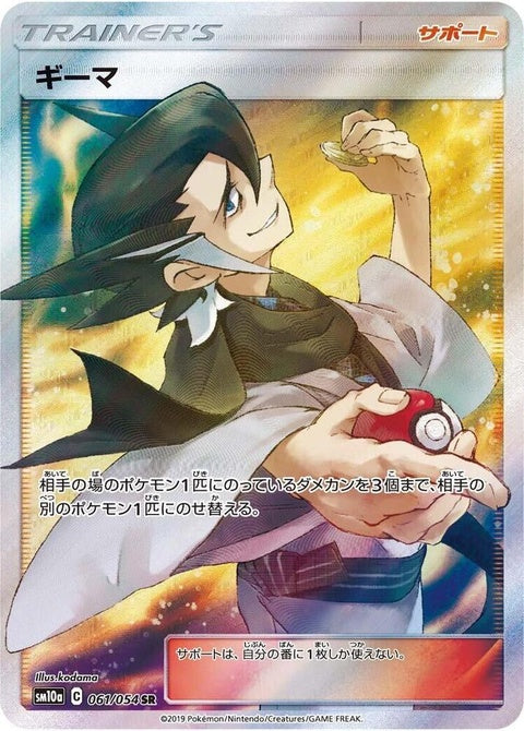61-grimsley