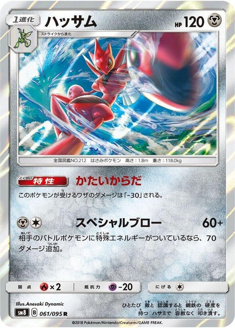 61-scizor