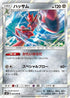 61-scizor