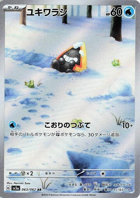 63-snorunt