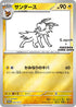 64-jolteon