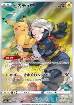 Pikachu - Dark Phantasma (Character Rare) [s10a-073]