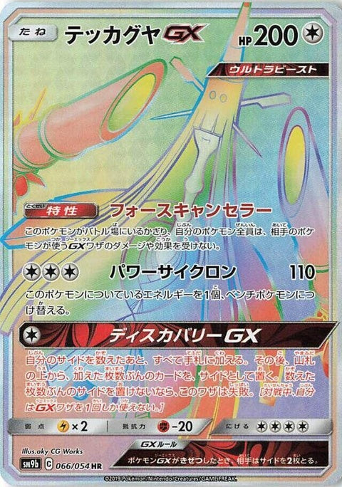 66-celesteelagx