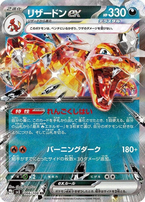 66-charizardex