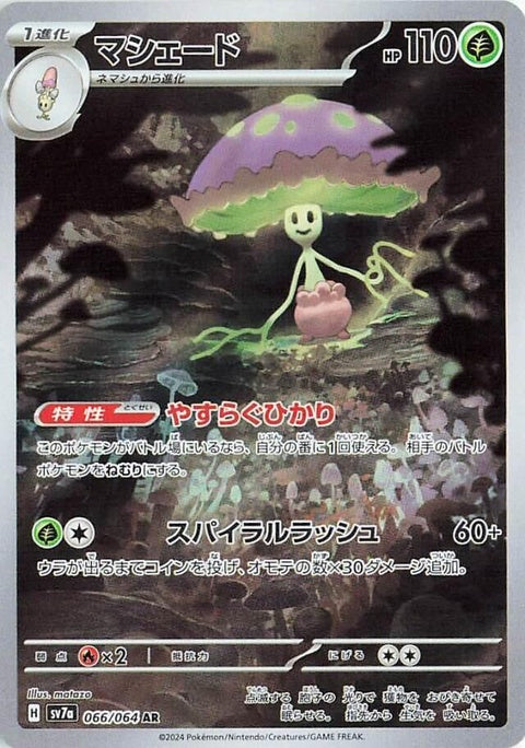 66-shiinotic