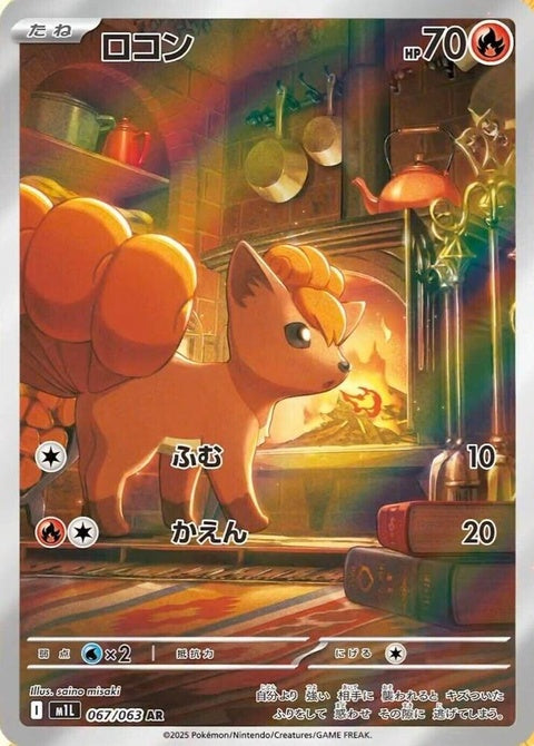 67-vulpix