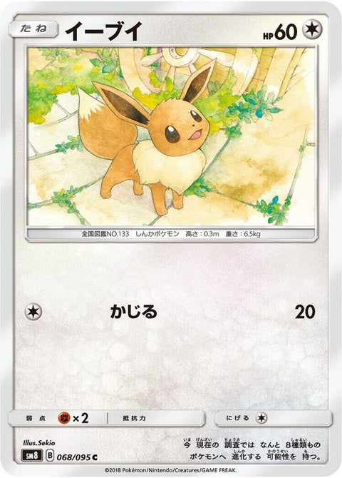 68-eevee
