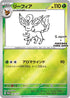 68-leafeon