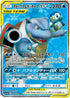 69-blastoisepiplupgx