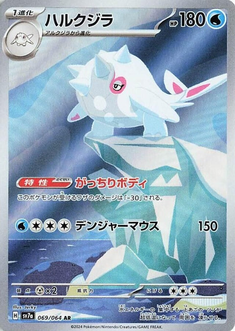 69-cetitan