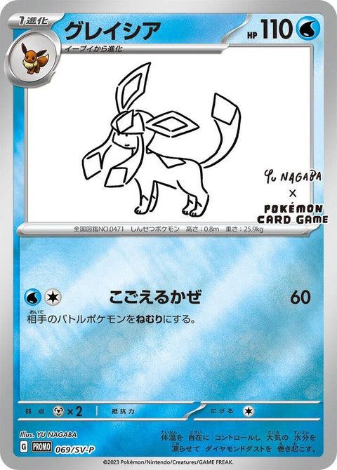 69-glaceon
